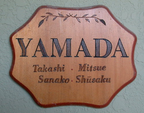 yamada_sign.jpg